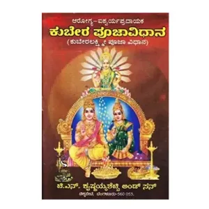 Kavi Angavastra - MLA