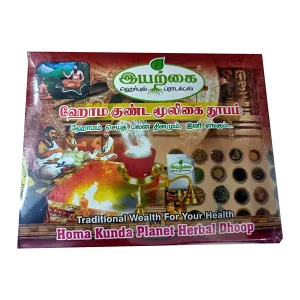 Homakunda Planet Herbal Dhoop