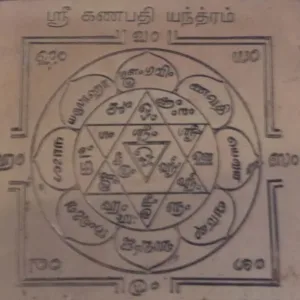 Ganapathi Yantram - 11318