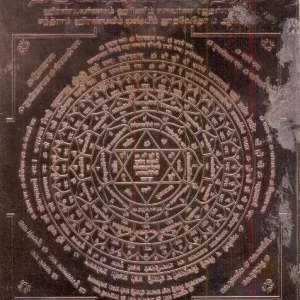 CR Lakshmi Dhanakarshana Kubera Yantra 6 x 8 Tami