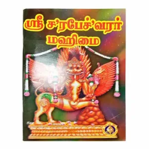 Sri Sharabheshwarar Mahimai