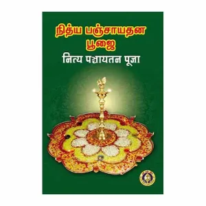 Nitya Panchayatana Poojai