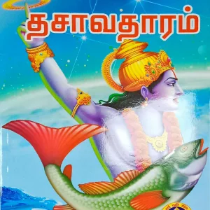 Dashavataram-Tamil