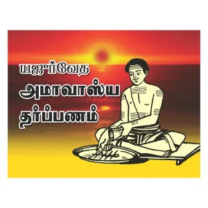 Yajurveda(Apastamba) Amavasya Tarpanam