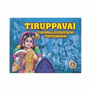 Tiruppavai - English