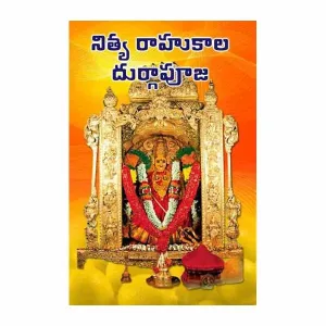 Nitya Rahukala Durga Puja