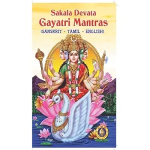 Sakaladevata Gayatri Mantra