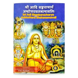 Sri Adi Shankaracharya Ashtothara Shatanamavali