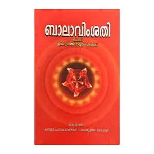 Balavimsathy Or Tripuraa Vimsathy