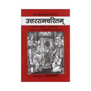 Uttararamcharitamritham