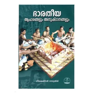 Bharathiya Acharangalum Anushatanangalum