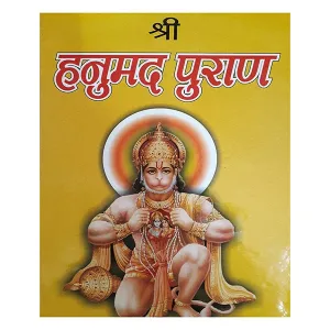 Hanumad Purana