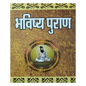 Bhavishya Purana