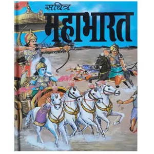 Sampoorna Mahabharat