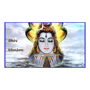 Shree Shankar Bajan Mala