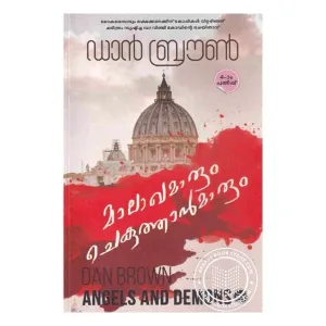 Malakhamarum Chekuthanmarum