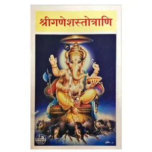 Sri Ganesa Stothrani