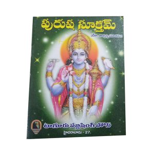 Purusa Suktam - Telugu