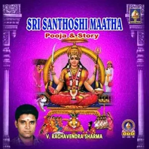Sri Santhoshi Matha