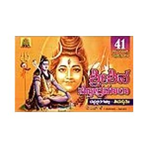 Sri Shiva Stothramala