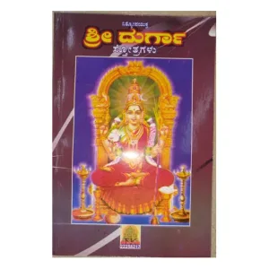 Sri Durga Stotragalu