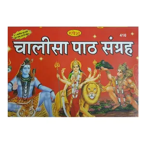 Chalisha Patah Sangraha.