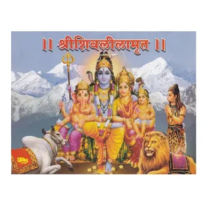 Sri Shivaleelamruth Adhyay 1 To 15