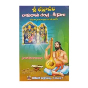Sri Bhadrachala Ramadasu Charitham & Krithi