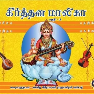 Keertana Malika II-Tamil