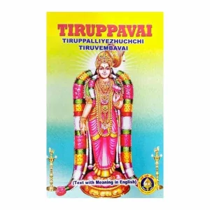 Tiruppavai - English