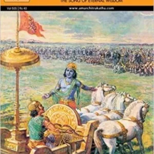 The Gita - The Song Of Eternal Wisdom - English