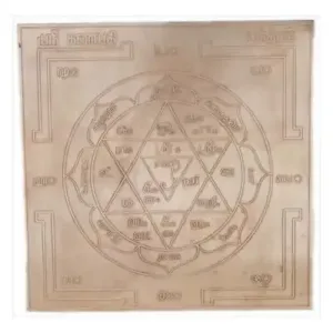Copper Ganesha Yantra 4" x 4"