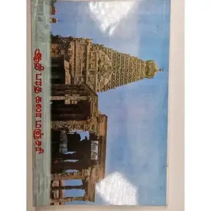 Adi Bharata Kala Manjari