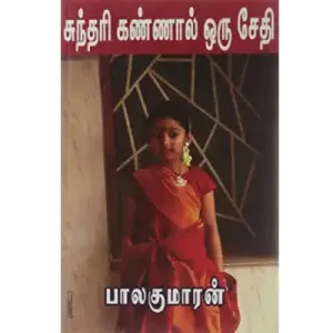 Sundari Kannal Oru Sethi