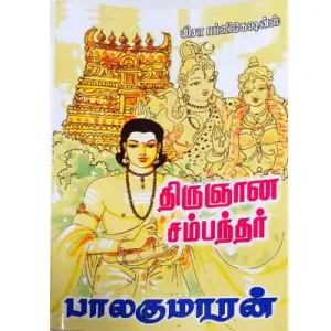 Thirugnanasambandar