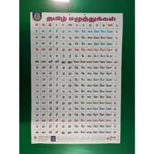 Tamil Letters Chart - Tamil