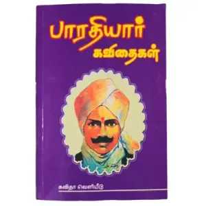Bharathiyar Kavithaigal - SB - Tamil