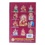 Sree Devi Lila Vaibhava - Telugu_1