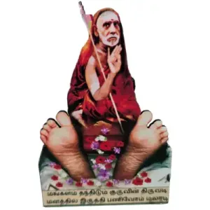 4 inch Maha Periyava with Paadam cutout